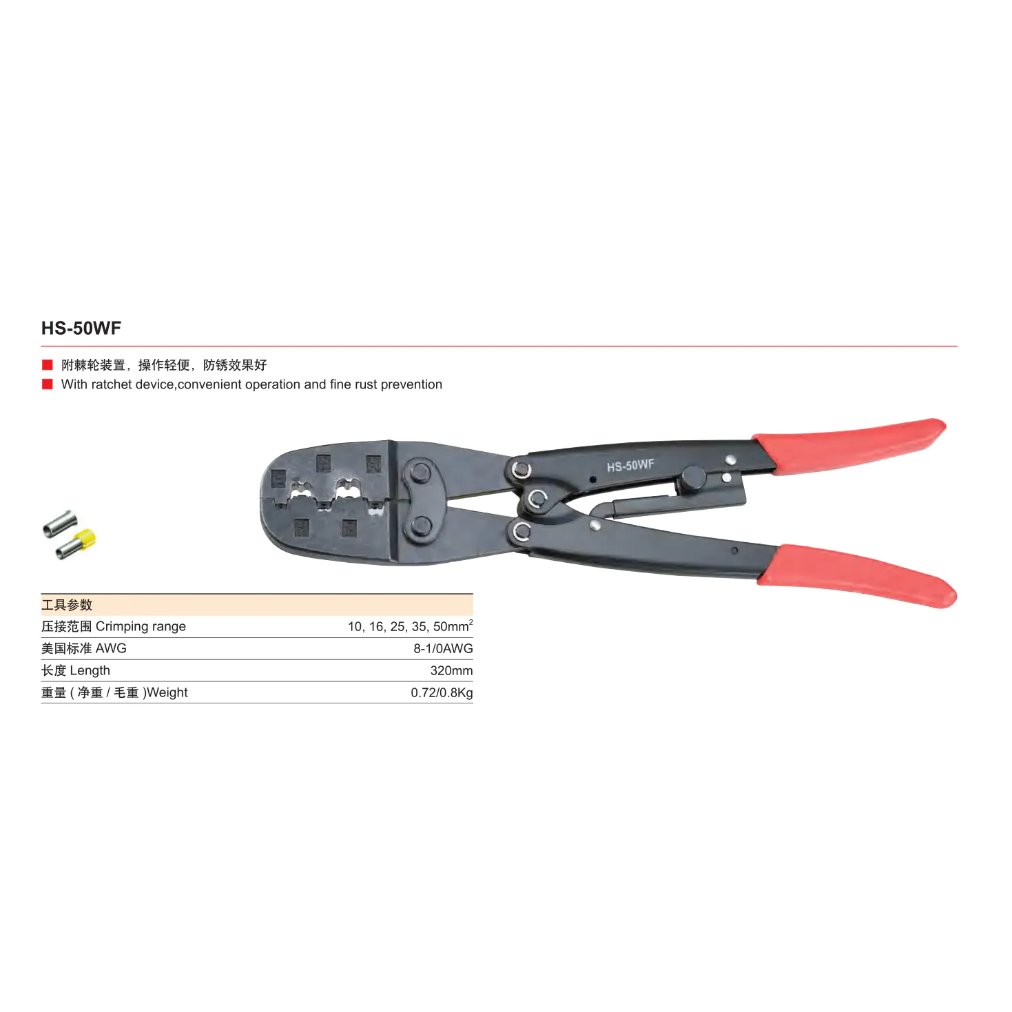 Cirmping plier for big size ferrule terminal