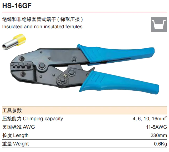 HS-16GF RATCHET CRIMPING PLIER (EUROPEAN STYLE)