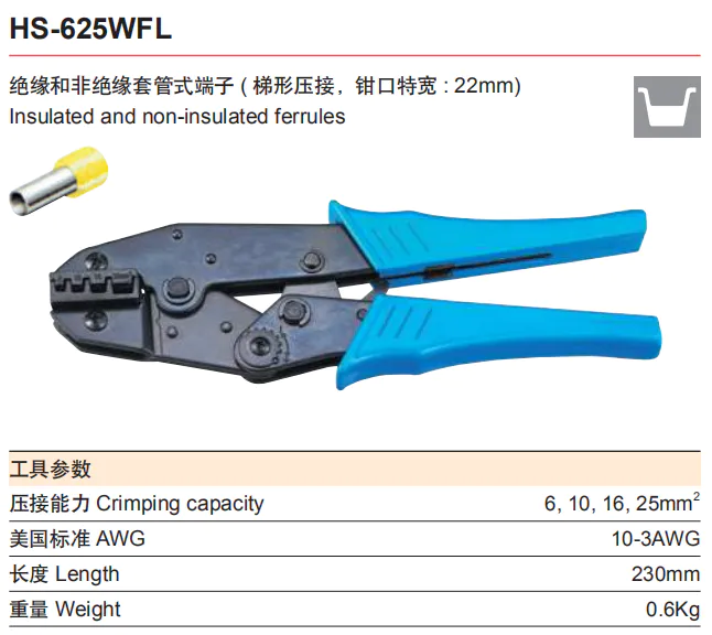 HS-625WFL RATCHET CRIMPING PLIER (EUROPEAN STYLE)