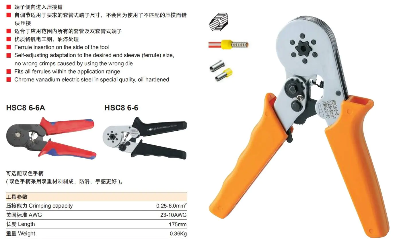 HSC8 6-6 MINI-TYPE SELF-ADJUSTABLE CRIMPING PLIER