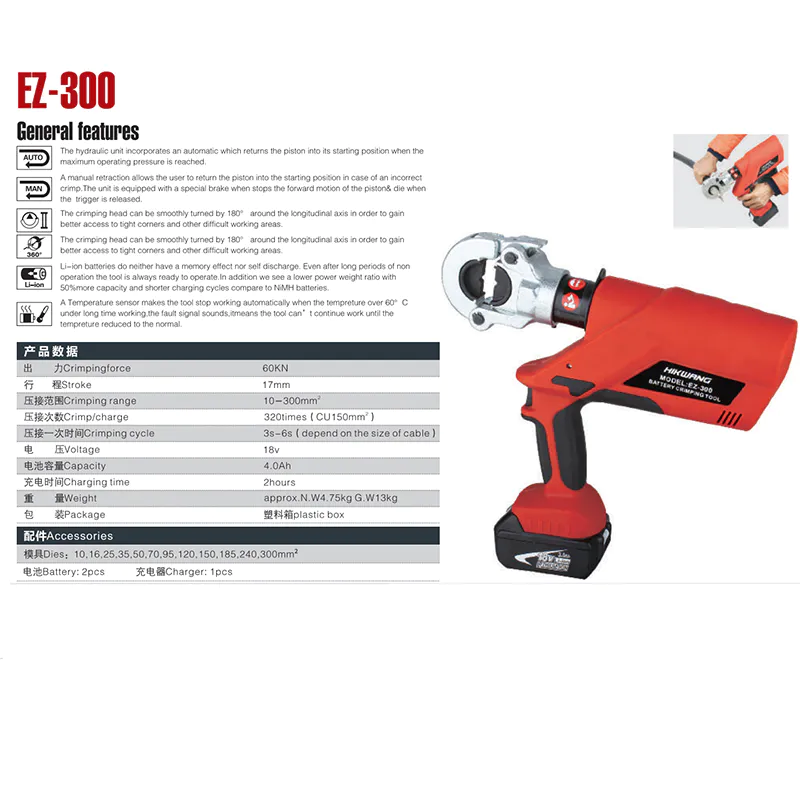 ZE-300 battery crimping tool